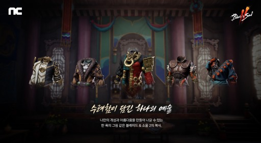 画像ギャラリー No.006のサムネイル画像 / NCSOFT，新作MMORPG「Blade＆Soul 2」を8月に韓国でサービス開始。ブランドサイトをリニューアル