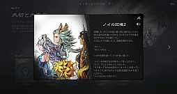 画像ギャラリー No.082のサムネイル画像 / ［プレイレポ］「ブレイドアンドソウル2」，正式サービスがいよいよカウントダウン？　先行プレイ体験会で新たな武侠MMORPGに触れてきた