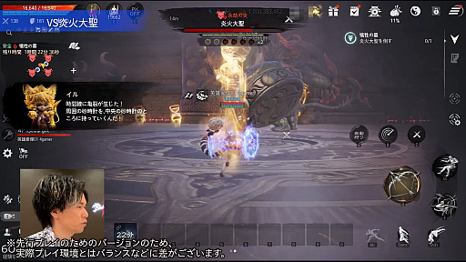 画像ギャラリー No.006のサムネイル画像 / マフィア梶田とともに「ブレイドアンドソウル2」を韓国で体験！　炎火大聖との戦いを動画でお届け