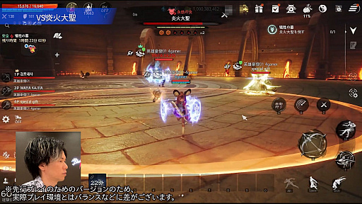 画像ギャラリー No.011のサムネイル画像 / マフィア梶田とともに「ブレイドアンドソウル2」を韓国で体験！　炎火大聖との戦いを動画でお届け