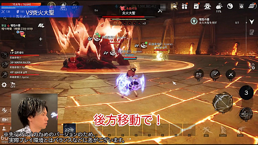 画像ギャラリー No.012のサムネイル画像 / マフィア梶田とともに「ブレイドアンドソウル2」を韓国で体験！　炎火大聖との戦いを動画でお届け