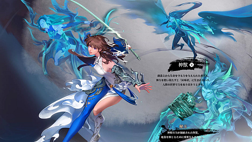 画像ギャラリー No.007のサムネイル画像 / 8月23日に正式サービス開始！「ブレイドアンドソウル2」をより楽しむための基礎知識。PC版ブレソとつながる世界やシステムを紹介【PR】