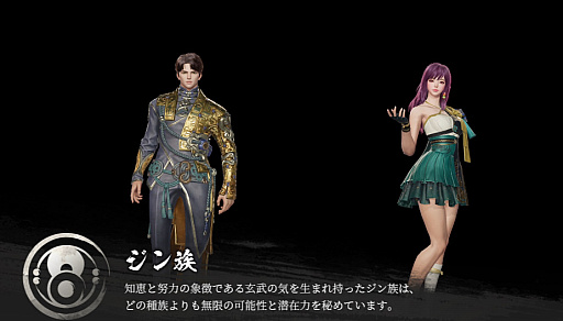画像ギャラリー No.010のサムネイル画像 / 8月23日に正式サービス開始！「ブレイドアンドソウル2」をより楽しむための基礎知識。PC版ブレソとつながる世界やシステムを紹介【PR】