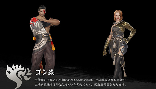 画像ギャラリー No.011のサムネイル画像 / 8月23日に正式サービス開始！「ブレイドアンドソウル2」をより楽しむための基礎知識。PC版ブレソとつながる世界やシステムを紹介【PR】