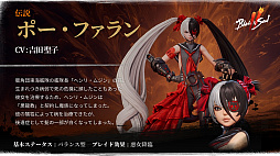 画像ギャラリー No.017のサムネイル画像 / 8月23日に正式サービス開始！「ブレイドアンドソウル2」をより楽しむための基礎知識。PC版ブレソとつながる世界やシステムを紹介【PR】