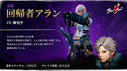 画像ギャラリー No.021のサムネイル画像 / 8月23日に正式サービス開始！「ブレイドアンドソウル2」をより楽しむための基礎知識。PC版ブレソとつながる世界やシステムを紹介【PR】