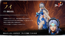 画像ギャラリー No.023のサムネイル画像 / 8月23日に正式サービス開始！「ブレイドアンドソウル2」をより楽しむための基礎知識。PC版ブレソとつながる世界やシステムを紹介【PR】
