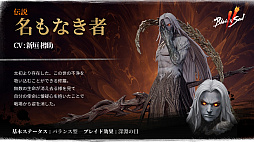 画像ギャラリー No.024のサムネイル画像 / 8月23日に正式サービス開始！「ブレイドアンドソウル2」をより楽しむための基礎知識。PC版ブレソとつながる世界やシステムを紹介【PR】