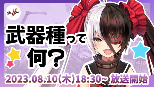画像ギャラリー No.001のサムネイル画像 / 「ブレイドアンドソウル2」の重大発表も。VTuberのポー・ファランによる第3回YouTubeライブを8月10日18：30から配信