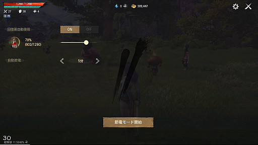画像ギャラリー No.018のサムネイル画像 / ついに正式サービス開始！「ブレイドアンドソウル2」序盤攻略ガイド。オートで快適に進めつつ，大事な場面は自分で決める！【PR】
