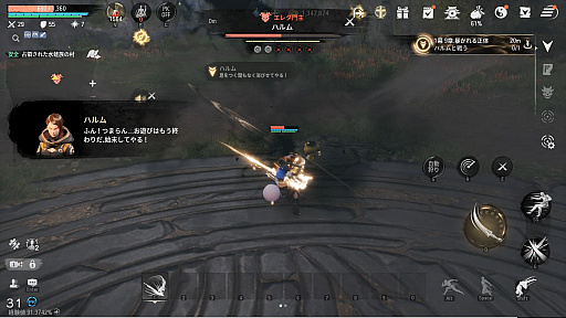 画像ギャラリー No.032のサムネイル画像 / ついに正式サービス開始！「ブレイドアンドソウル2」序盤攻略ガイド。オートで快適に進めつつ，大事な場面は自分で決める！【PR】