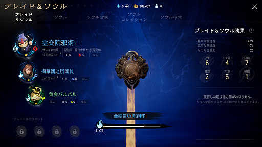 画像ギャラリー No.039のサムネイル画像 / ついに正式サービス開始！「ブレイドアンドソウル2」序盤攻略ガイド。オートで快適に進めつつ，大事な場面は自分で決める！【PR】