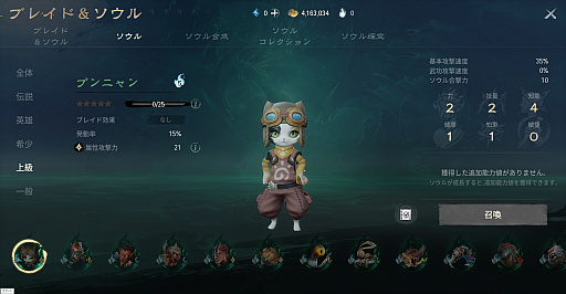 画像ギャラリー No.049のサムネイル画像 / ついに正式サービス開始！「ブレイドアンドソウル2」序盤攻略ガイド。オートで快適に進めつつ，大事な場面は自分で決める！【PR】