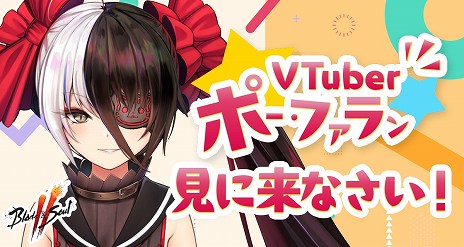 画像ギャラリー No.006のサムネイル画像 / 「ブレイドアンドソウル2」キャラクター成長をサポートするイベント「成長の奇縁商団」9月1日から開催