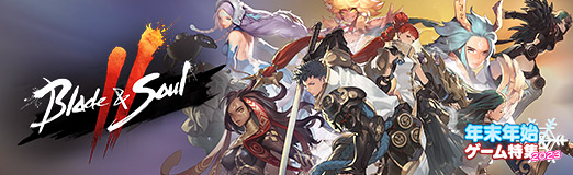画像ギャラリー No.017のサムネイル画像 / スタイリッシュなアクションが魅力のMMORPG「ブレイドアンドソウル2」では，この冬にイベントやキャンペーンが目白押しだ【PR】