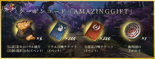 画像ギャラリー No.018のサムネイル画像 / スタイリッシュなアクションが魅力のMMORPG「ブレイドアンドソウル2」では，この冬にイベントやキャンペーンが目白押しだ【PR】