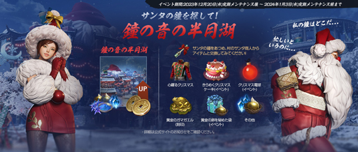画像ギャラリー No.019のサムネイル画像 / スタイリッシュなアクションが魅力のMMORPG「ブレイドアンドソウル2」では，この冬にイベントやキャンペーンが目白押しだ【PR】