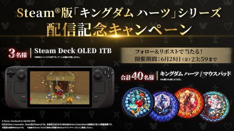 画像ギャラリー No.004のサムネイル画像 / 「キングダム ハーツ」シリーズ3作品，Steamで本日配信開始。31％オフで購入できるセールも開催中