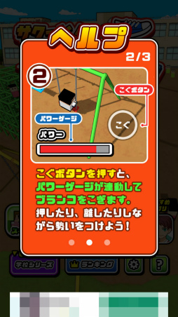 画像ギャラリー No.002のサムネイル画像 / ブランコから靴をシュート！　スマホ向けアクション「サクっと！靴とばし」を紹介する「（ほぼ）日刊スマホゲーム通信」第2521回