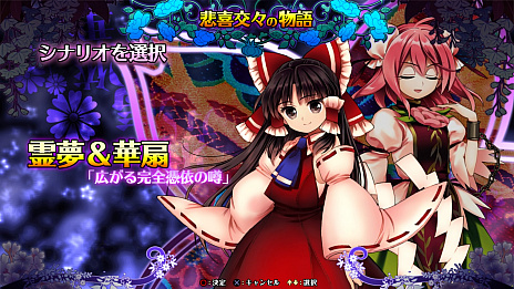 画像ギャラリー No.001のサムネイル画像 / 東方Project公式ゲーム「東方憑依華 〜 Antinomy of Common Flowers.」，PS4/Switch版の配信は4月22日に決定