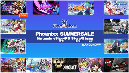 画像ギャラリー No.001のサムネイル画像 / 「東方憑依華」を含むPhoenixxの13作品で最大70％オフのセール開催