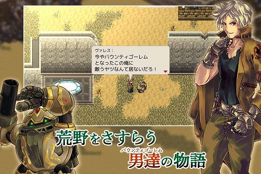 画像ギャラリー No.001のサムネイル画像 / スマホ向けゲーム「アームド＆ゴーレム」が3月1日に配信。バウンティゴーレムたちの物語を描くRPG