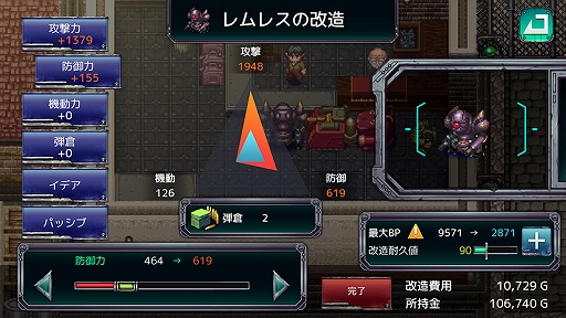 画像ギャラリー No.003のサムネイル画像 / 「アームド＆ゴーレム」が配信開始。携帯電話向けタイトルがアプリ化