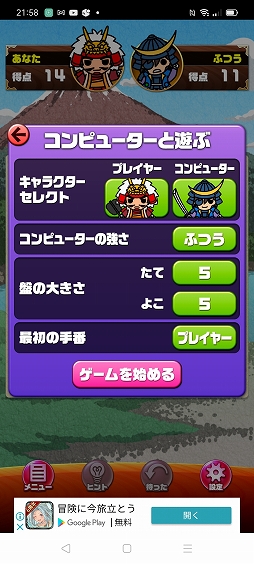 画像ギャラリー No.003のサムネイル画像 / 盤面に線を引いて陣地を広げよう。スマホ向けボードゲーム「みんなの陣取り合戦〜ドットアンドボックス〜」を紹介する「（ほぼ）日刊スマホゲーム通信」第2519回