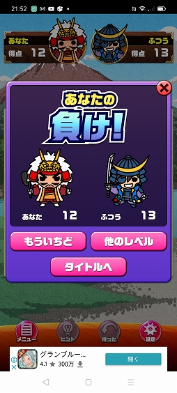 画像ギャラリー No.008のサムネイル画像 / 盤面に線を引いて陣地を広げよう。スマホ向けボードゲーム「みんなの陣取り合戦〜ドットアンドボックス〜」を紹介する「（ほぼ）日刊スマホゲーム通信」第2519回