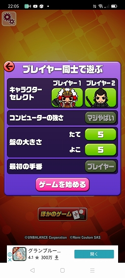 画像ギャラリー No.010のサムネイル画像 / 盤面に線を引いて陣地を広げよう。スマホ向けボードゲーム「みんなの陣取り合戦〜ドットアンドボックス〜」を紹介する「（ほぼ）日刊スマホゲーム通信」第2519回