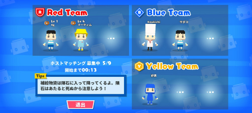 画像ギャラリー No.004のサムネイル画像 / 3人×3陣営で城攻めバトル。スマホ向けアクション「城崩しオンライン」を紹介する「（ほぼ）日刊スマホゲーム通信」第2538回