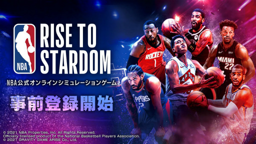 画像ギャラリー No.001のサムネイル画像 / 「NBA RISE TO STARDOM」，お笑いタレントのココリコ田中さんらが出演する特別番組の予告編が公開