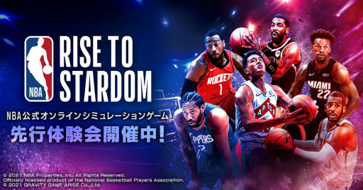 画像ギャラリー No.003のサムネイル画像 / 「NBA RISE TO STARDOM」，お笑いタレントのココリコ田中さんらが出演する特別番組の予告編が公開