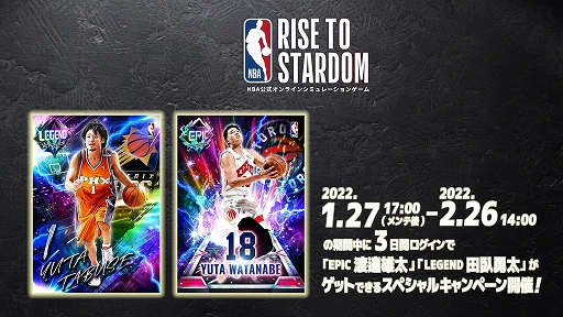 画像ギャラリー No.001のサムネイル画像 / 「NBA RISE TO STARDOM」，渡邊雄太選手の公認アンバサダー就任記念スペシャル対談番組が配信開始に