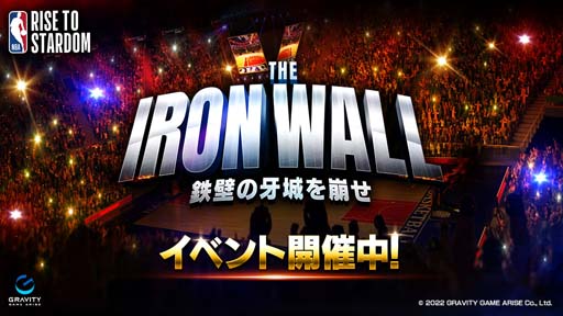 画像ギャラリー No.001のサムネイル画像 / 「NBA RISE TO STARDOM」，チャレンジイベント“THE IRON WALL - 鉄壁の牙城を崩せ -”開催中