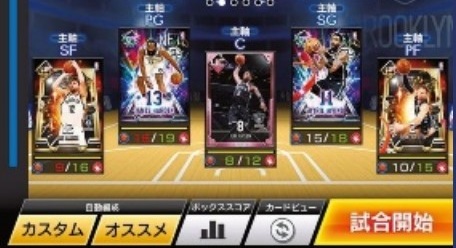画像ギャラリー No.002のサムネイル画像 / 「NBA RISE TO STARDOM」で“オススメ編成”ボタンなどが実装される大型アップデートが実施