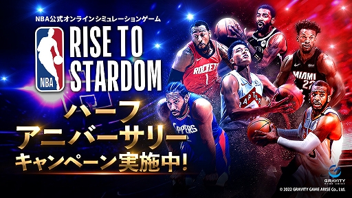 画像ギャラリー No.001のサムネイル画像 / 「NBA RISE TO STARDOM」，ハーフアニバーサリー記念キャンペーンや期間限定イベントを開催