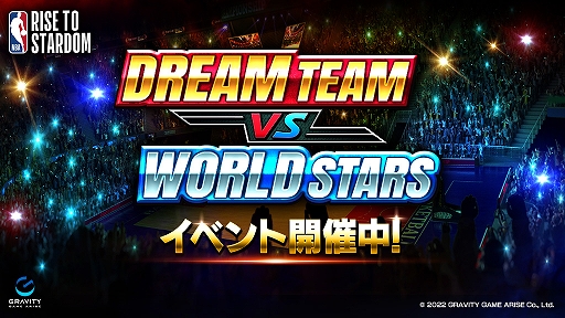 画像ギャラリー No.002のサムネイル画像 / 「NBA RISE TO STARDOM」，ハーフアニバーサリー記念キャンペーンや期間限定イベントを開催
