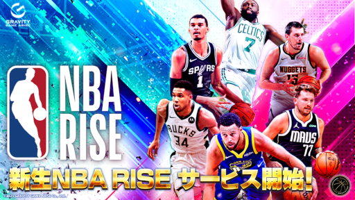 画像ギャラリー No.007のサムネイル画像 / 「NBA RISE TO STARDOM」のリニューアル版である「NBA RISE」のサービス開始日が2月20日に決定。より快適なプレイを楽しめるように