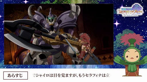 画像ギャラリー No.001のサムネイル画像 / アニメ「聖剣伝説 LoM」，第5話のWEB予告映像が公開に