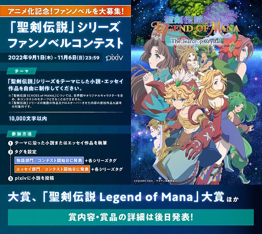 画像ギャラリー No.012のサムネイル画像 / アニメ「聖剣伝説 LoM」，第5話のWEB予告映像が公開に