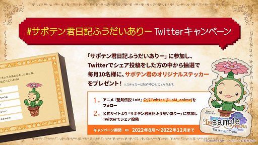 画像ギャラリー No.013のサムネイル画像 / アニメ「聖剣伝説 LoM」，第5話のWEB予告映像が公開に