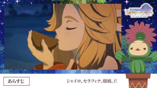 画像ギャラリー No.001のサムネイル画像 / アニメ「聖剣伝説 LoM」，第7話のWEB予告映像を公開。感想投稿キャンペーンも開催