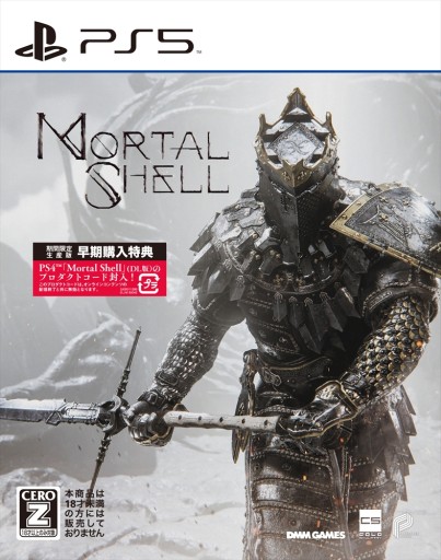 画像ギャラリー No.001のサムネイル画像 / PS5「Mortal Shell」ダウンロード版が価格改定を発表。税込4378円で5月20日発売