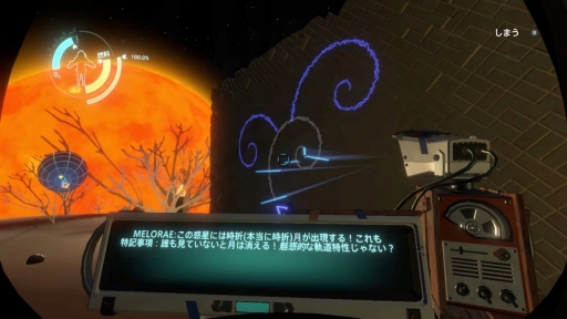 画像ギャラリー No.004のサムネイル画像 / Switch版「Outer Wilds」，国内発売日は2023年12月8日。“22分で太陽系が消滅する世界”をループし，その謎に迫るオープンワールド探索ADV