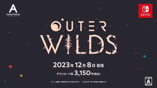 画像ギャラリー No.006のサムネイル画像 / Switch版「Outer Wilds」，国内発売日は2023年12月8日。“22分で太陽系が消滅する世界”をループし，その謎に迫るオープンワールド探索ADV