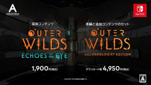 画像ギャラリー No.007のサムネイル画像 / Switch版「Outer Wilds」，国内発売日は2023年12月8日。“22分で太陽系が消滅する世界”をループし，その謎に迫るオープンワールド探索ADV