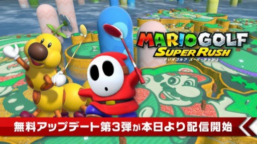 画像ギャラリー No.017のサムネイル画像 / 「マリオゴルフ スーパーラッシュ」，無料アップデート第3弾を配信開始。新キャラクター“ハナチャン”と“ヘイホー”が参戦する