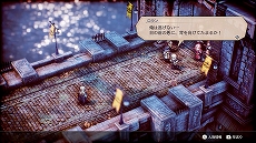 画像ギャラリー No.022のサムネイル画像 / スクエニの完全新作タクティクスRPG「Project TRIANGLE STRATEGY」が2022年発売。本日先行体験版の配信がスタート
