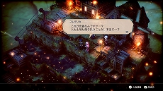 画像ギャラリー No.026のサムネイル画像 / スクエニの完全新作タクティクスRPG「Project TRIANGLE STRATEGY」が2022年発売。本日先行体験版の配信がスタート